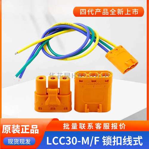 Amass艾迈斯LCC30-M/F紫铜镀银