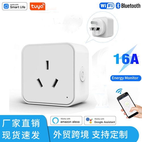 涂鸦wifi/Zigbee插座澳规新西兰