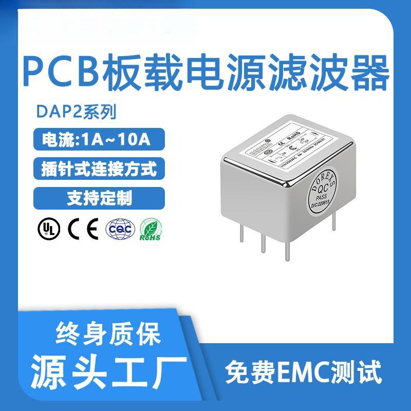 PCB板滤波器生产厂商插针PINDA
