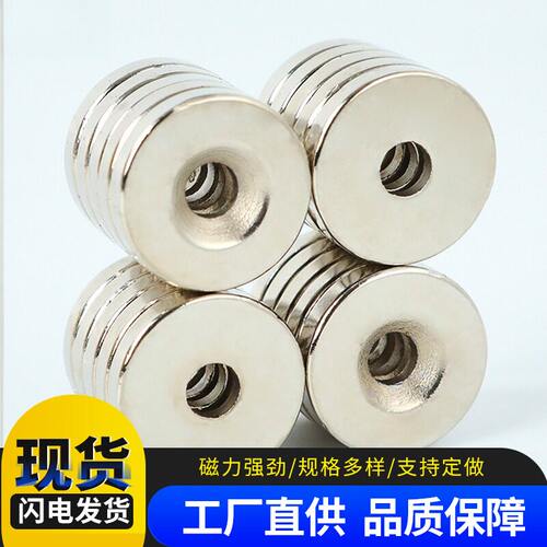 钕铁硼强磁D25x3/45带孔6mm圆形