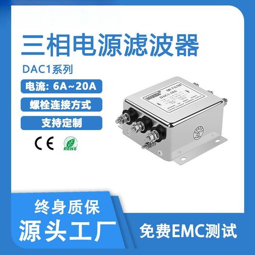 DAC1系列380/440V通用型三相三线