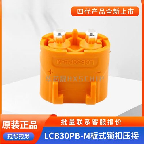 Amass艾迈斯LCB30PB-MLCB30-F