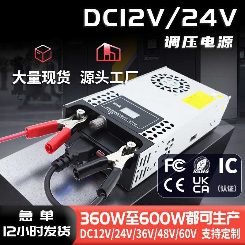 AC220转DC12V数显可调电压12V