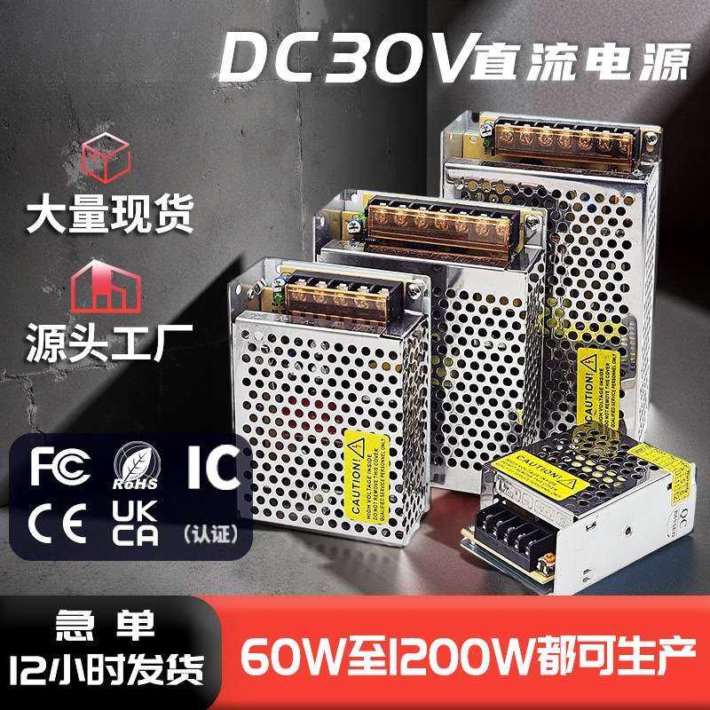 220V转DC30V360W1200W直流电源