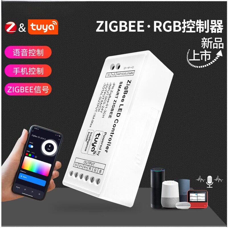 LEDZIGBEERGB控制器涂鸦智能APP