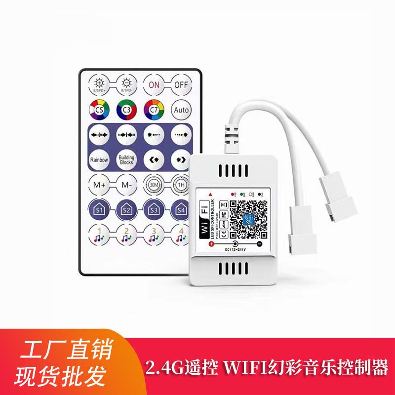 喜来灯WIFI幻彩灯条流水音乐双头