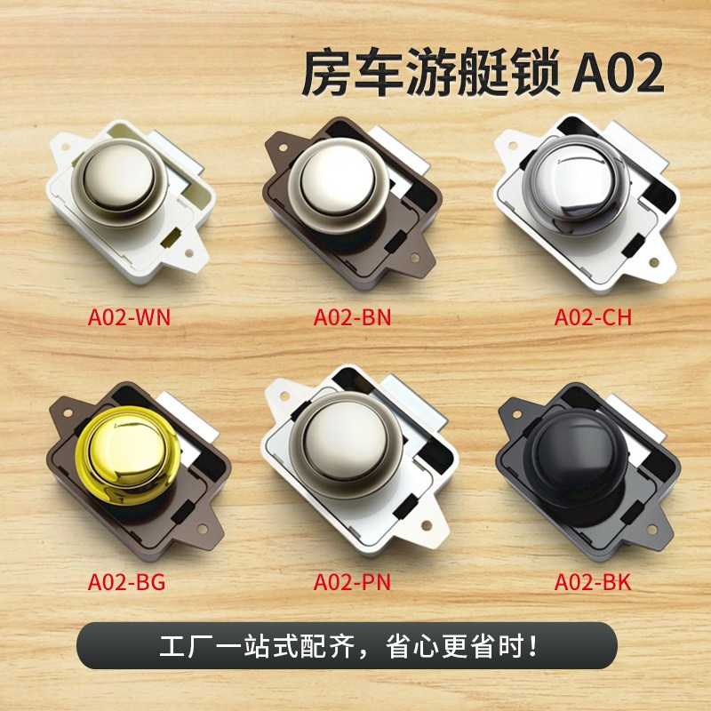 A02房车游艇锁免钥匙开关抽屉