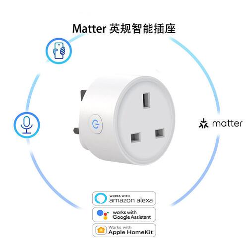 Matter带电量统计智能插头WIFI