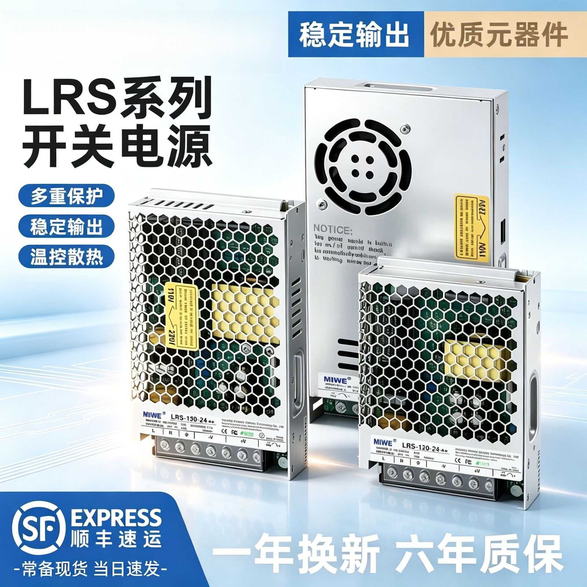 24v开关电源LRS超薄12v220v转24