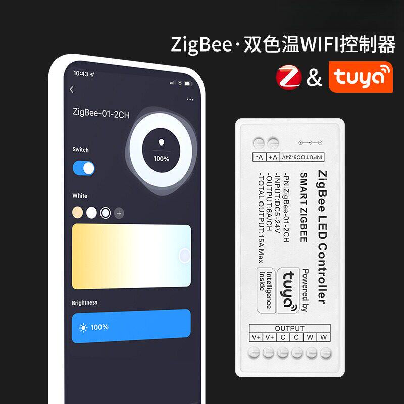 LEDZIGBEE色温调光器涂鸦智能APP