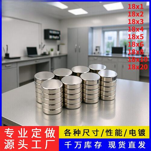 玩具强磁铁钕铁硼磁钢磁石磁铁
