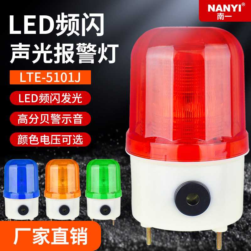 叉车声光报警器LED警示闪光灯