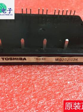 原装拆机MIG20J103H 测试好 可翻新 现货价优 欢迎来电咨询订购