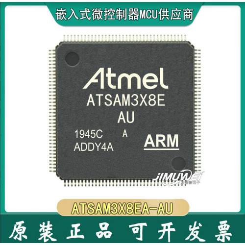 现货 ATSAM3X8EA-AU ATSAM3X8E LQFP-144 32位微控制器 原装进口