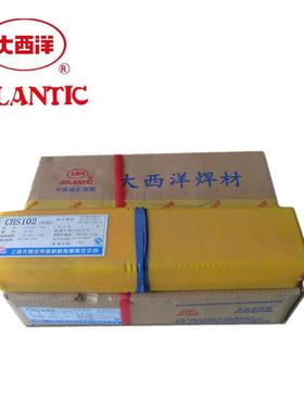 上海大西洋CHS412R不锈钢焊条E310MOL-16承压A412R不锈钢焊条
