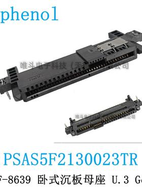 安费诺PSAS5F2130023TR SFF-8639 U.3 Gen5 90度沉板型