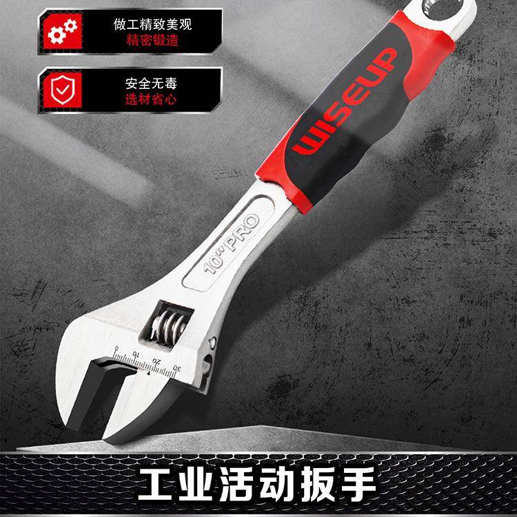 威士普五金工具多功能活络扳手大开口包胶活动扳手工业活扳手