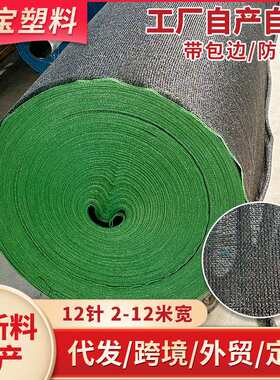 行家选12针黑色大棚遮阳网成卷加厚阳台黑网防晒网遮阳网大棚专用
