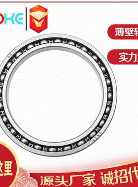 源头厂家直供 61840 61844 薄壁轴承 6840 6844 M -2RS 薄壁轴承