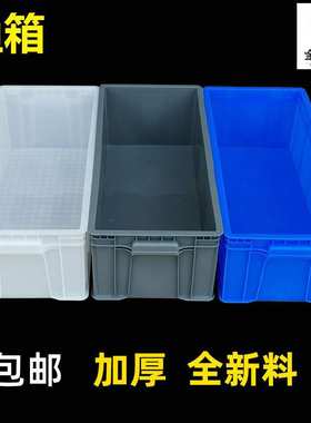 3EW1塑料渔箱物流周转养龟养鱼箱厚水池收纳箱宽30cm长方形水槽开
