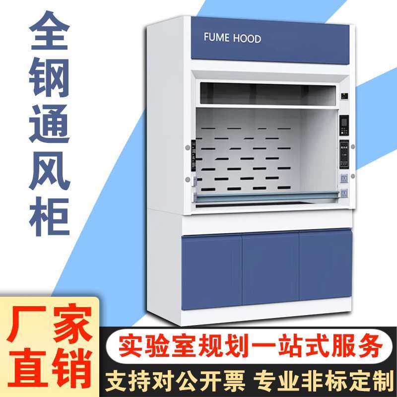 四川全钢通风柜钢木PP通风橱耐酸碱腐蚀化学实验室学校落地桌上型,模玩/动漫/周边/娃圈三坑/桌游,模型制作工具/辅料耗材,淘宝优惠券,粉丝福利购,淘宝优惠卷