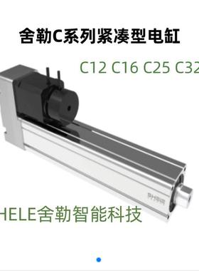舍勒C系列紧凑型电缸C16-20-P02-D-O100W-S3直线电机原厂出货