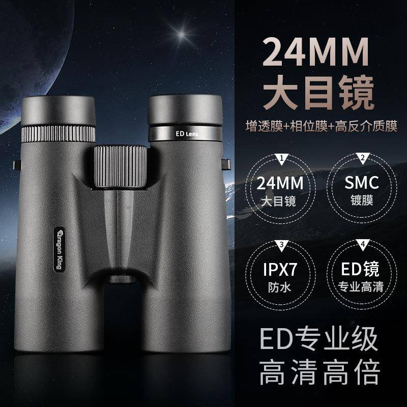 双筒望远镜10x42 高倍高清演唱会户外观景旅行望眼镜TK23 ED中性