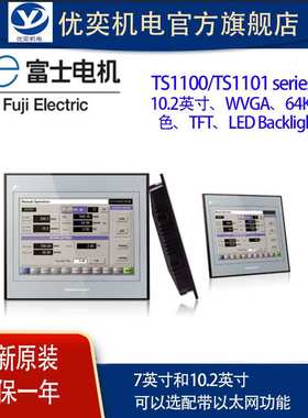 富士触摸屏UG430H-TH4/UG430H-TS4/V810SD/V810ISD/V710SD/V712SD