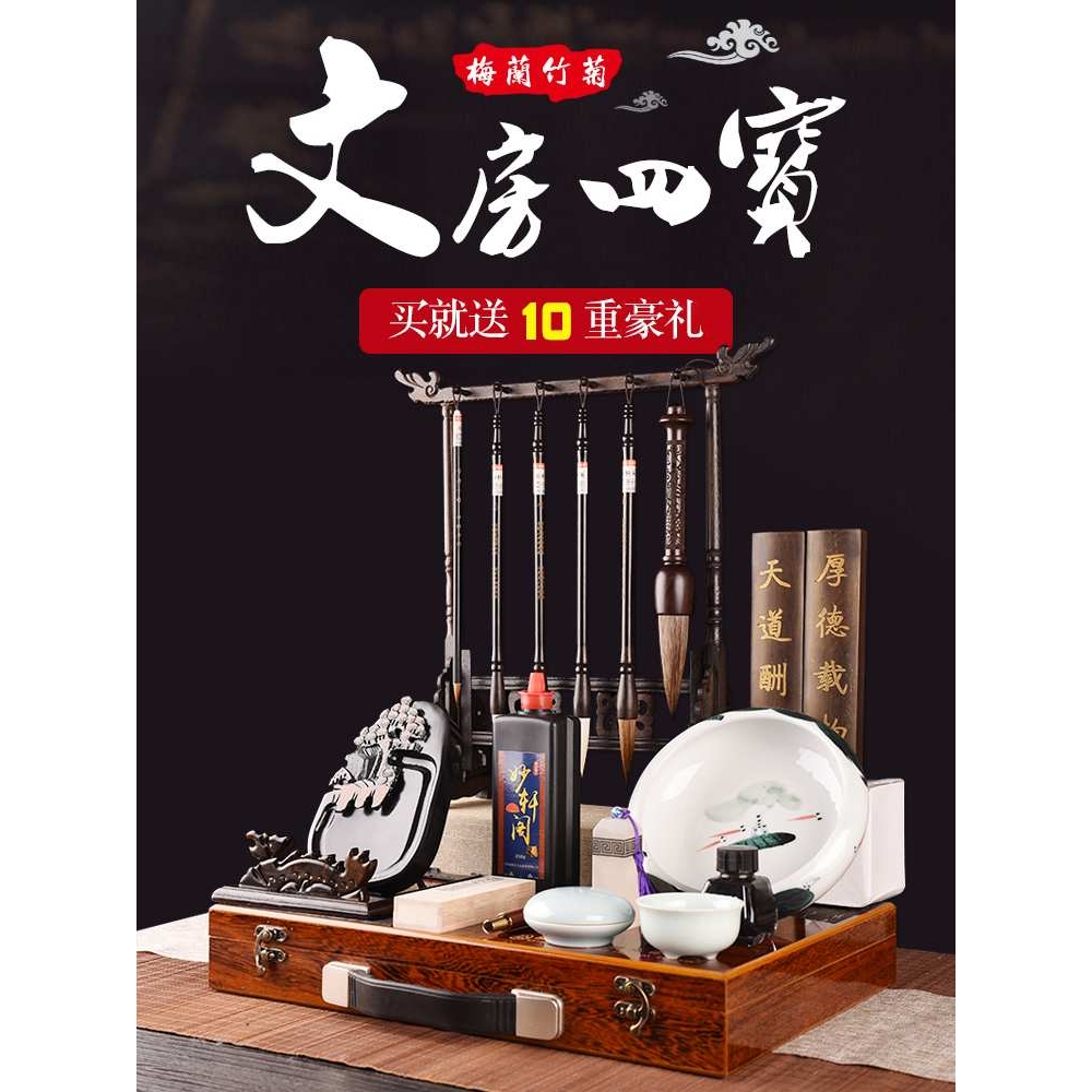 文房四宝套装笔墨纸砚成人礼盒徽墨歙砚台镇尺复古毛笔架笔