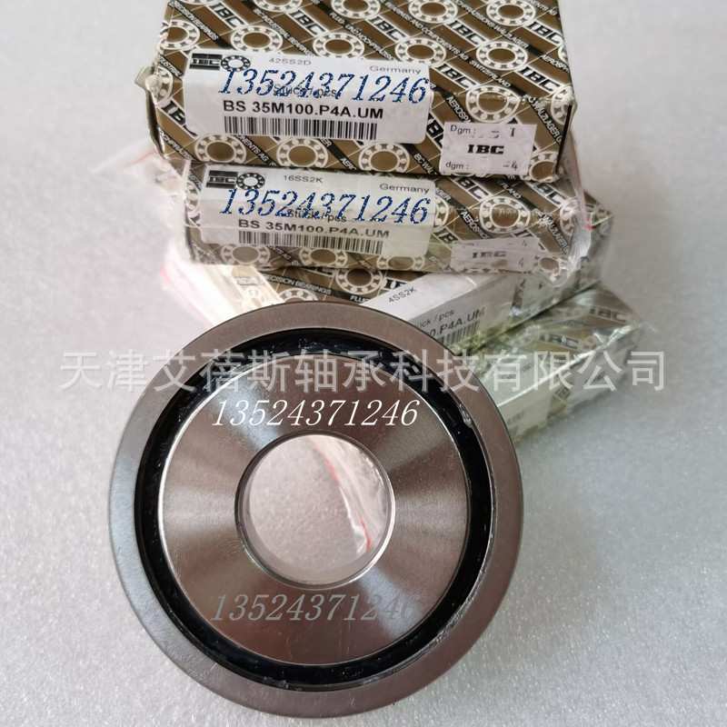 德国IBC原装进口BS35M100.P4A.DTL二个串联组合配对机床轴承