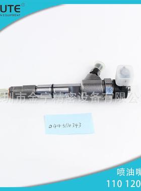 0445110343柴油电喷喷油器适用于江淮 4DA1-2B/2B1配DLLA150P1808