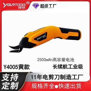 电剪刀布料皮革裁缝电动剪刀便携式充电剪刀专用裁布神器充电式
