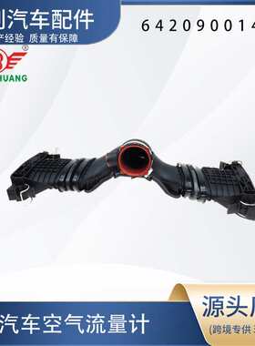 空气流量计6420900142 6420901142 6420901642