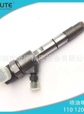 0445110539柴油机喷油器适用于江铃配DLLA150P2362油嘴F00VC01359