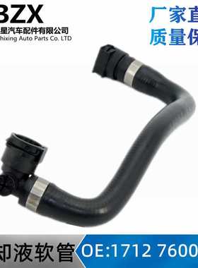 适用宝马1系F20 F21水箱水管3系F30 F31胶管F34 4系F32冷却液 软