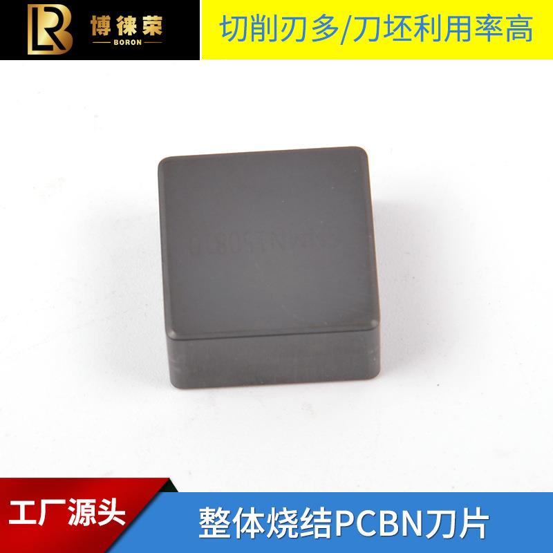 博徕荣立方氮化硼PCBN整体聚晶方形铣刀片SNMN090304铸铁加工切削