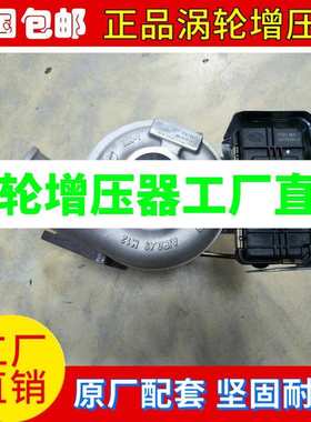 江淮帅铃T6皮卡 2.0T 4DB2-1D1 846108-5002S 1044100FD040增压器