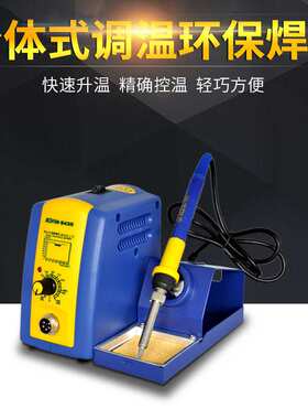 可调温无铅环保焊台恒温防静电带手柄电子维修焊接工具SM-943B