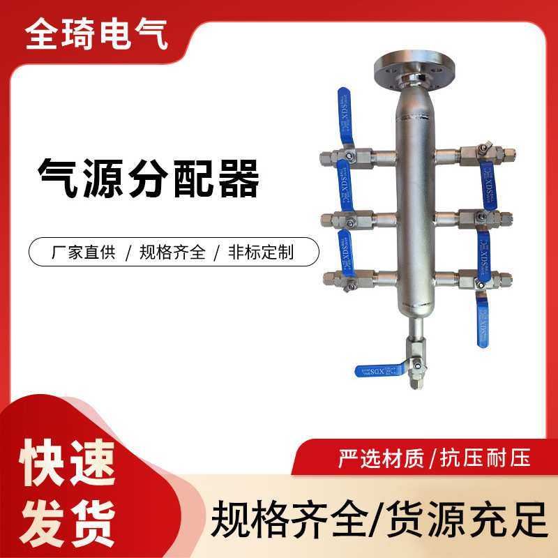 不锈钢气源分配器多管路气动元件分配箱气块空气气源分配器供应