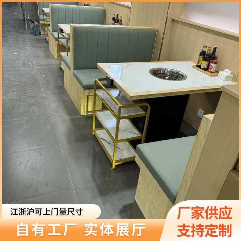 实木岩板火锅烤肉桌椅小吃店烧烤卡座沙发组合商用实木家具