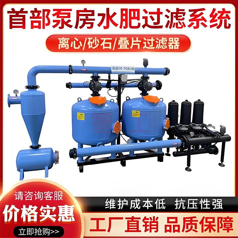 高标准农田过滤器 砂石过滤器+叠片式自动反冲洗过滤器 农田果园