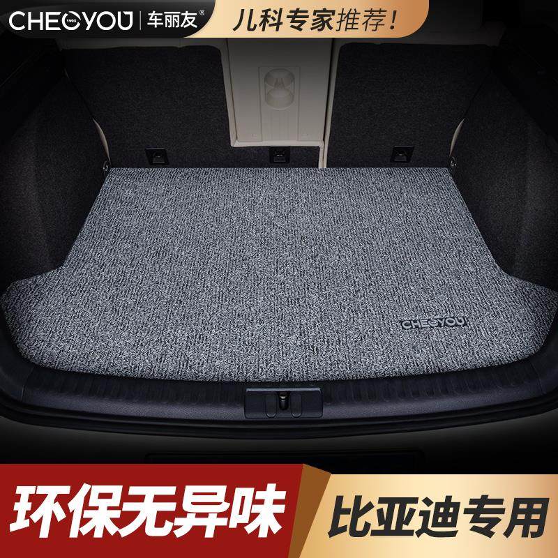 比亚迪宋plusdmi后备箱垫丝圈2023款秦ev专用汽车尾箱垫元pro汉