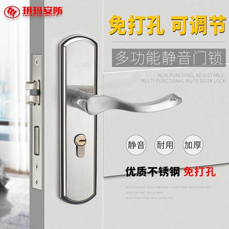 玥玛房门锁一体锁卧室免改孔木门房间门锁卧室静音锁单舌锁B005