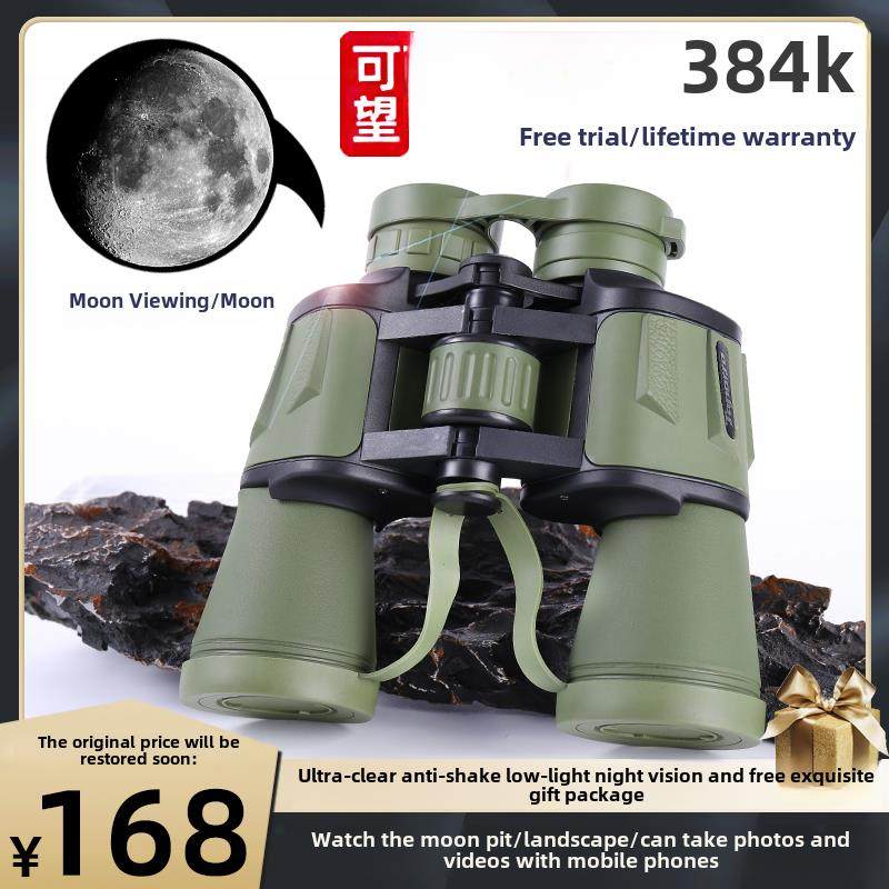 双筒望远镜演唱会高倍高清专业级ed夜视儿童男孩观鸟剧院日夜两用