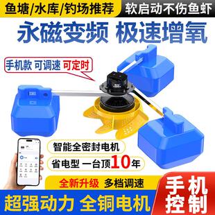 永磁变频鱼塘增氧机叶轮式养殖鱼池塘增氧泵全自动节能曝气制氧泵