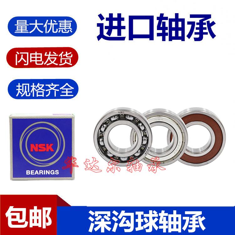 日本NSK进口自行车非标轴承15267 17287 16287 18307 19327 12268