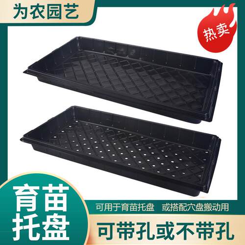 加厚环保塑料材质无孔底盘简约长方形接水盘花盆防晒带孔育苗托盘