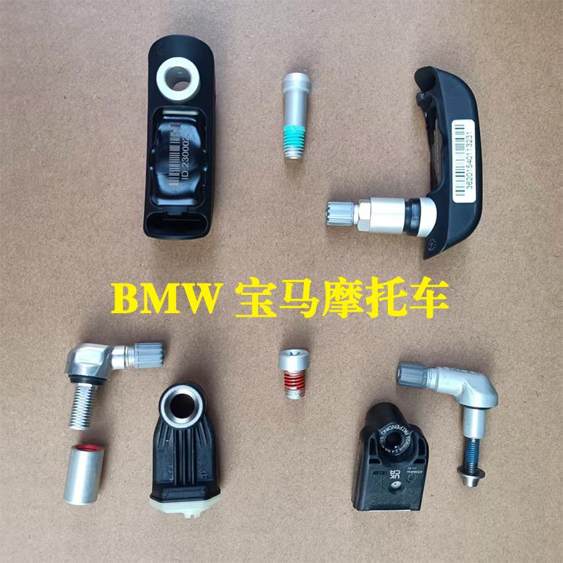 C650水鸟ADV机车1200GS胎压感测器K16轮胎气压检测模块压力气嘴