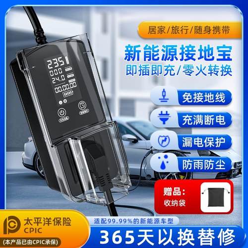 泰鸽适用于 于五菱宏光mini接地宝比亚迪长安糯玉米接地线 线宝充