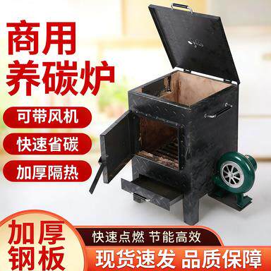 新型商用引碳存碳点碳养碳烤炉引炭桶烧碳木炭饭厅引燃桶烧炭省炭
